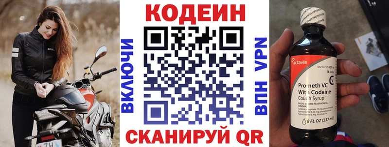 где можно купить Вилюйск Кодеиновый сироп Lean напиток Lean (лин)