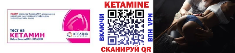 КЕТАМИН ketamine  Вилюйск 