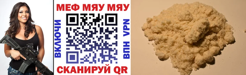 Мефедрон 4 MMC  купить   Вилюйск 